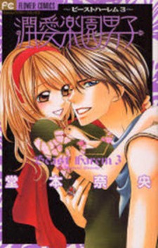 Beast Harem Beast Harem