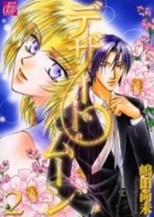 Desert Moon Desert Moon