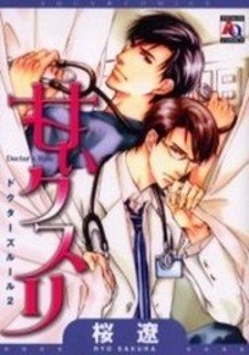 Doctor's Rule Doctor's Rule
