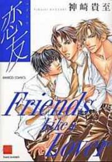 Friends Like a Lover Friends Like a Lover