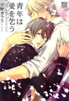 Seinen wa Ai o Kou Seinen wa Ai o Kou