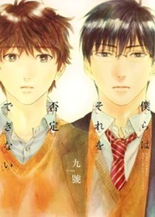 Bokura wa Sore o Hitei Dekinai