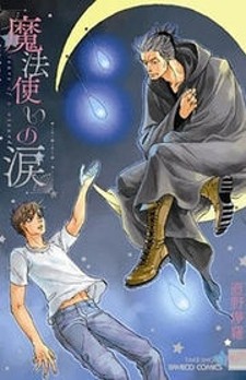 Mahou Tsukai no Namida Mahou Tsukai no Namida