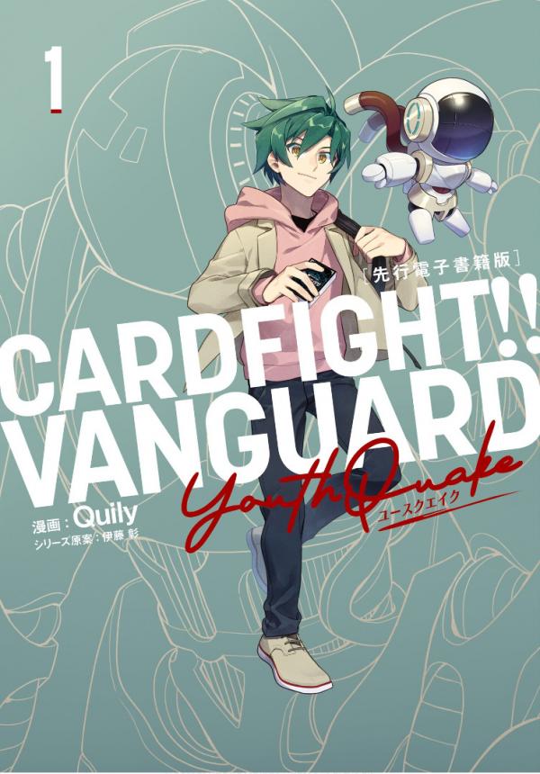 Cardfight!!Vanguard YouthQuake Cardfight!!Vanguard YouthQuake