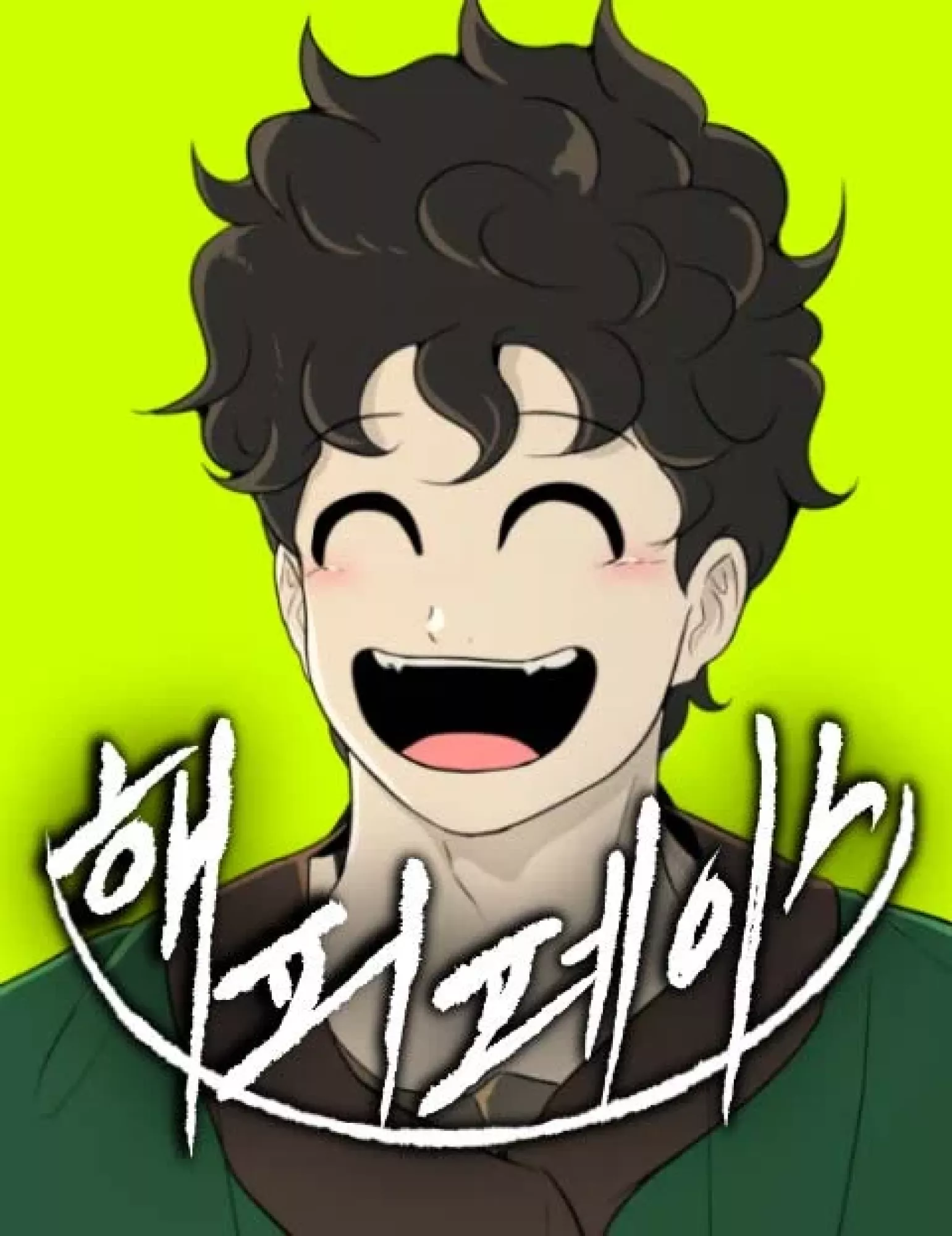 Happy Face: From Slave to Arena Legend