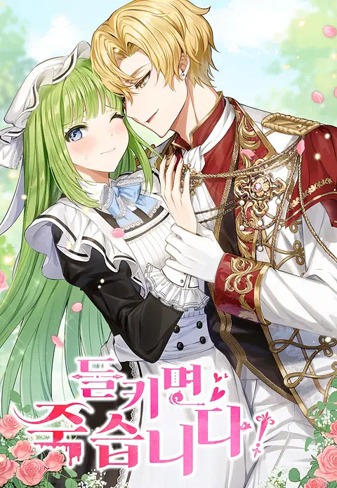 If You Get Caught, You'll Die! [shiya]