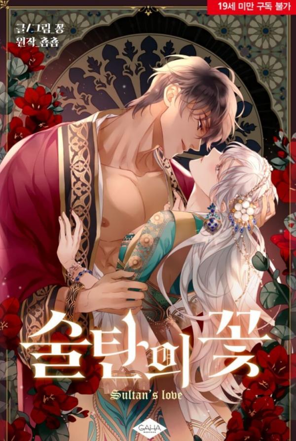 Sultans Love Sultans Love