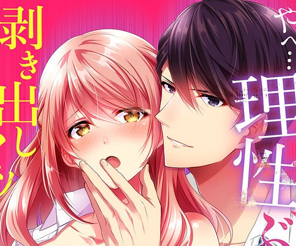 I Hate Him but Our Sex Chemistry Is Great