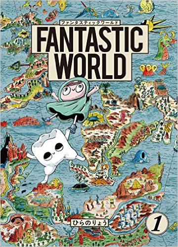 Fantastic World Fantastic World