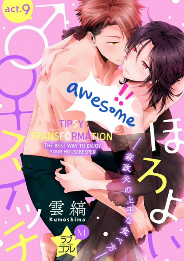 Horoyoi switch ~ kaseihu no Jouzuna tabekata