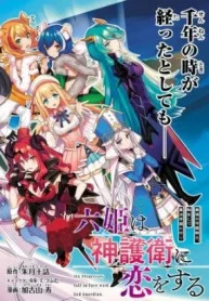 Six Princesses Fall in Love with God Guardian Six Princesses Fall in Love with God Guardian