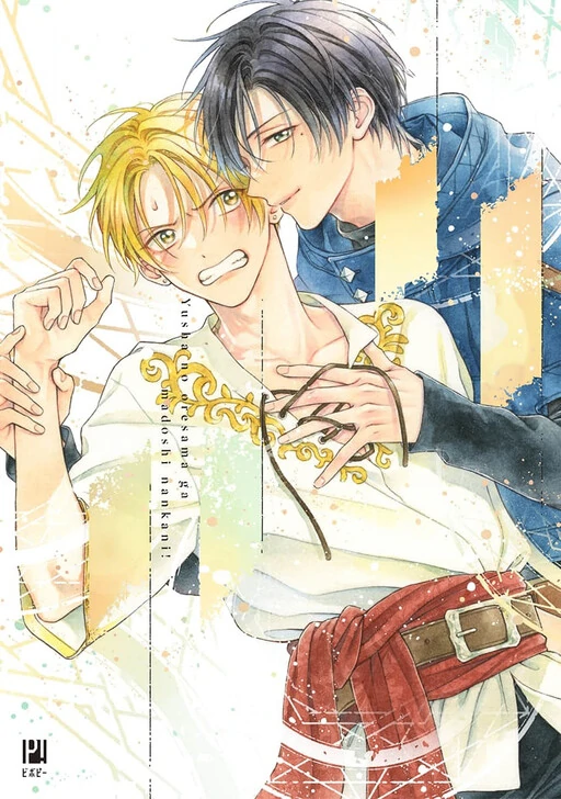 Yuusha no Ore-sama ga Madoushi Nanka ni!