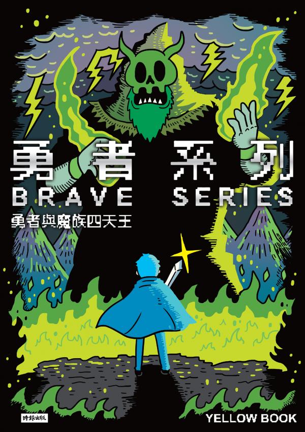 Brave Series Brave Series