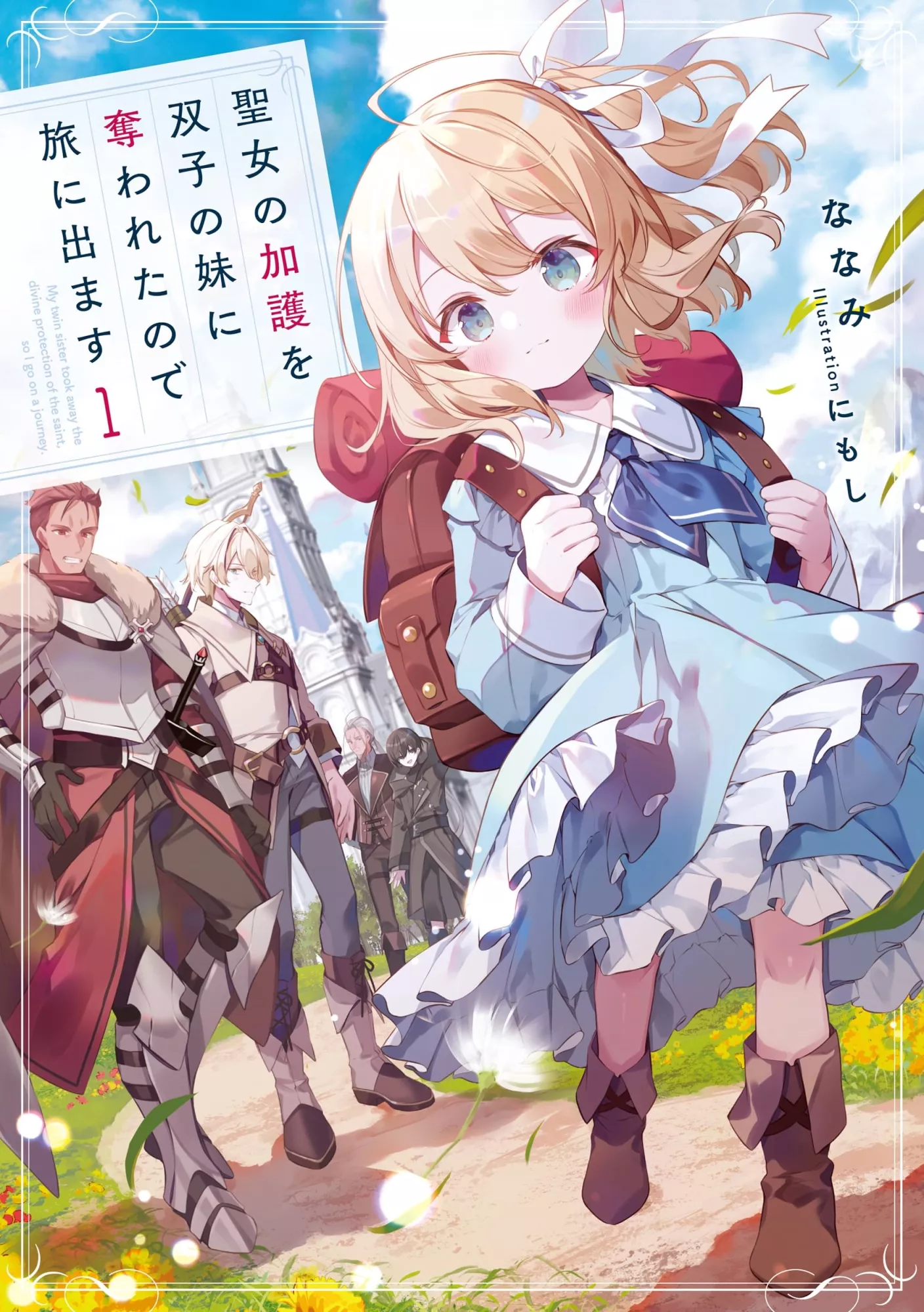 My Twin Stole the Saint's Blessing, So I'm Setting Out to Find a Kind Family.