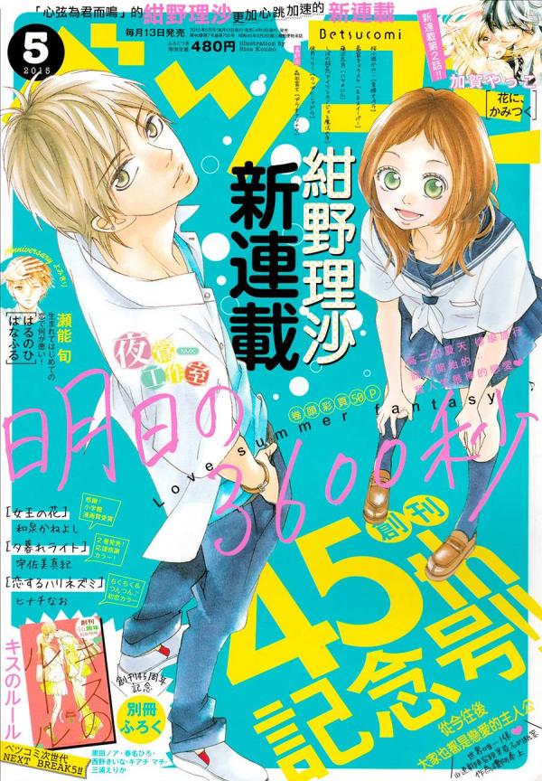 Ashita no 3600-byou Ashita no 3600-byou