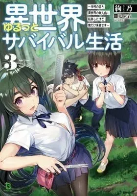 I’ll Live on an Uninhabited Island With Four Beautiful Girls~