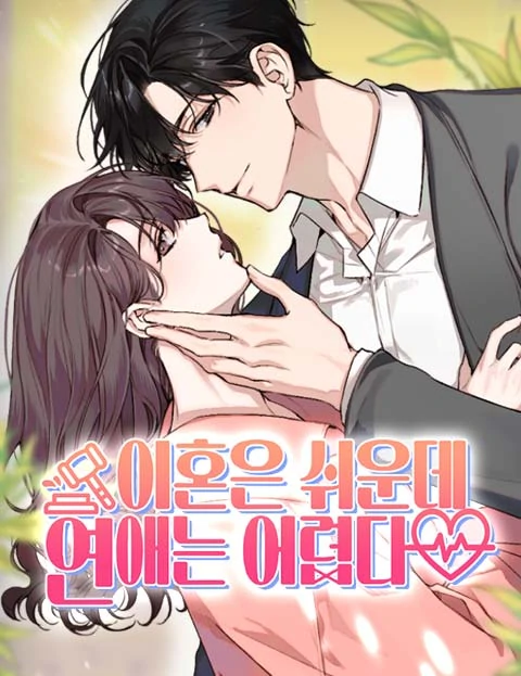 Divorce is Easy, Dating is Hard