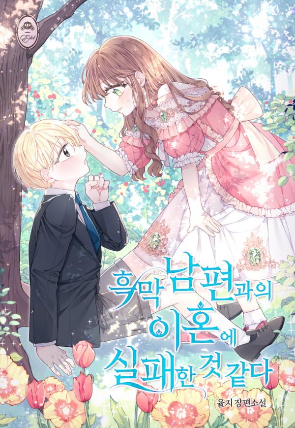 I am Afraid I have Failed to Divorce ( Promo )