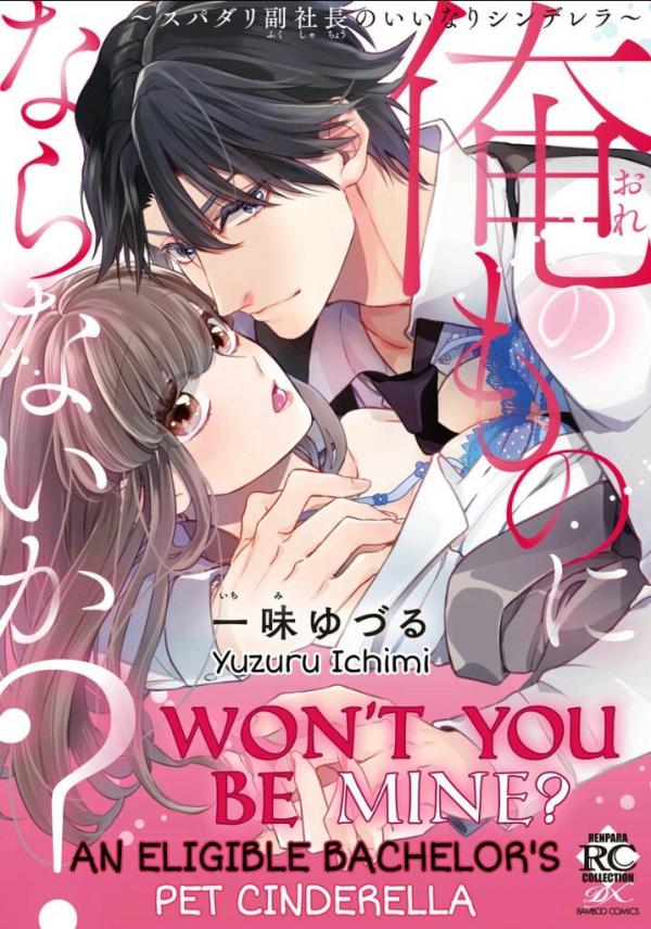 Ore no Mono ni Naranai ka Supadari Fukushachou no Iinari Cinderella