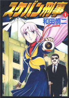 Sukeban Deka Sukeban Deka