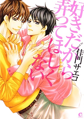 Suki dakara Itte Hoshikunai Suki dakara Itte Hoshikunai