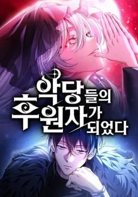 Akdangdeurui Huwonjaga Doeeotda