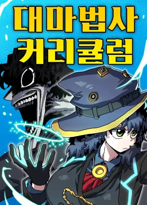 The archmage curriculum