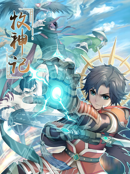 Tales Of Herding Gods Tales Of Herding Gods