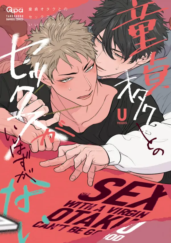 Sex With a Virgin Otaku Can't Be Good Sex With a Virgin Otaku Can't Be Good
