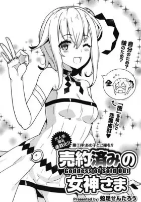 Baiyakusumi no Megami-sama