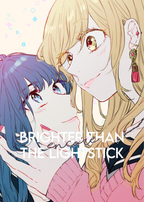 Brighter Than the Lightstick - Encore