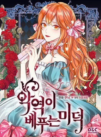 Virtues Of Villainess Virtues Of Villainess