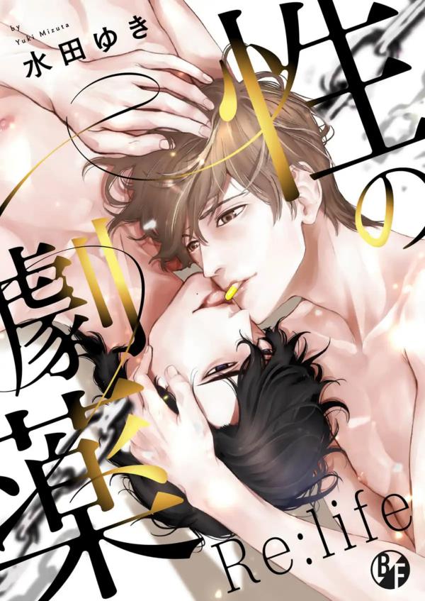 Sei no Gekiyaku Re:life Sei no Gekiyaku Re:life