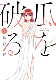 Uri wo Waru (Official) Uri wo Waru (Official)