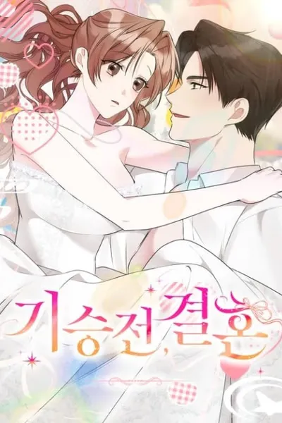 My Sudden Husband