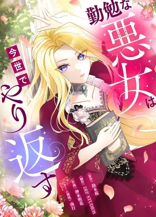 Read The Diligent Villainess Gets Her Revenge In This Life