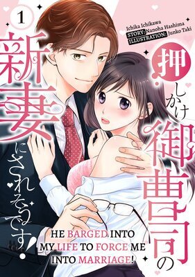 Oshikake Onzoushi no Niizuma ni Saresoudesu Oshikake Onzoushi no Niizuma ni Saresoudesu