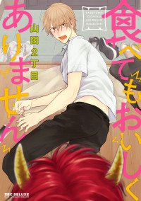 Tabetemo Oishikuarimasen Tabetemo Oishikuarimasen