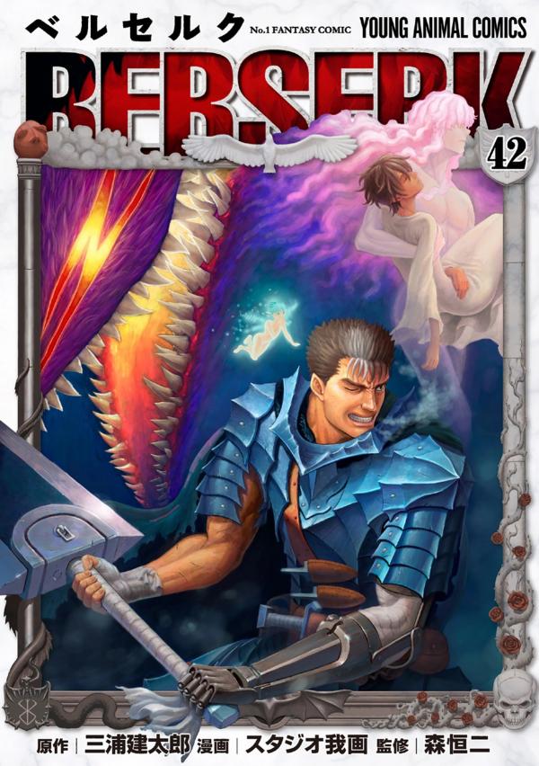 Berserk (Volume version) Berserk (Volume version)