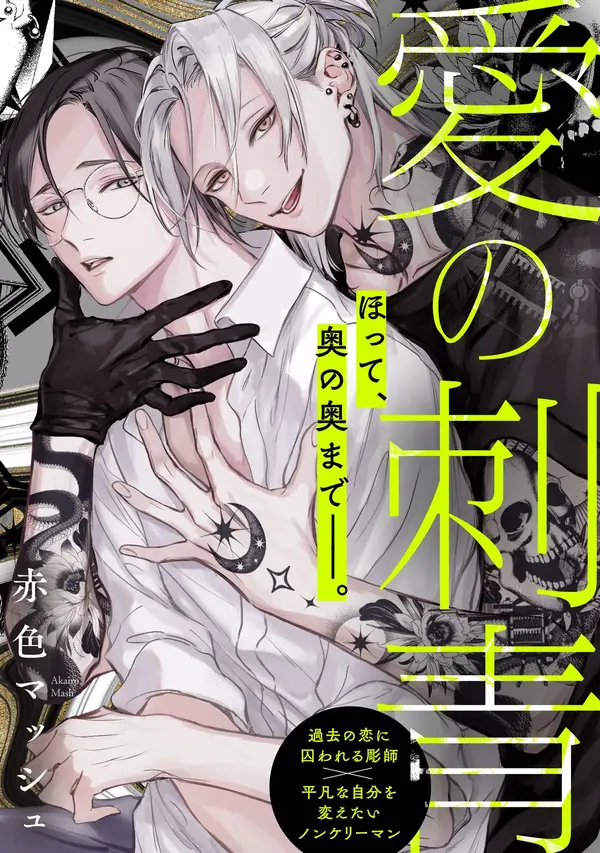 Love Tattoo Love Tattoo