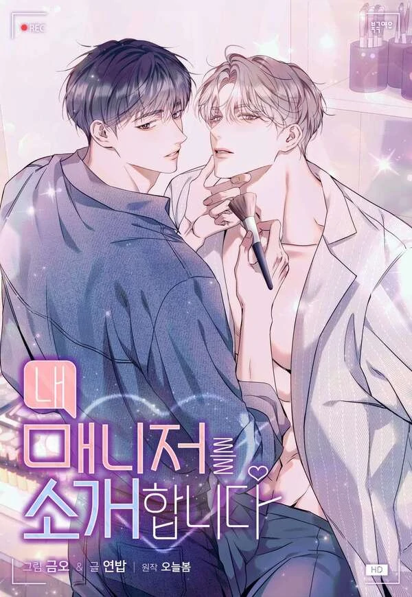 My Manager's Secret || PARADISE SCAS ||