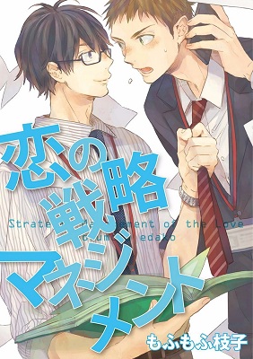 Koi no Senryaku Management Koi no Senryaku Management
