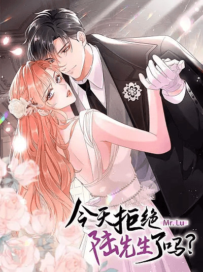 Did You Reject Mr.Lu Today?