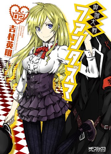 Otogi Taisen Fantasma Otogi Taisen Fantasma