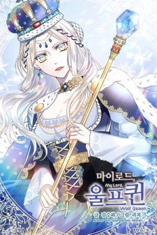 My Master, the Wolf Queen My Master, the Wolf Queen