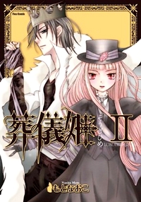 Sougihime Sougihime