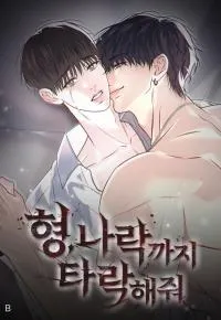 Hyung, I