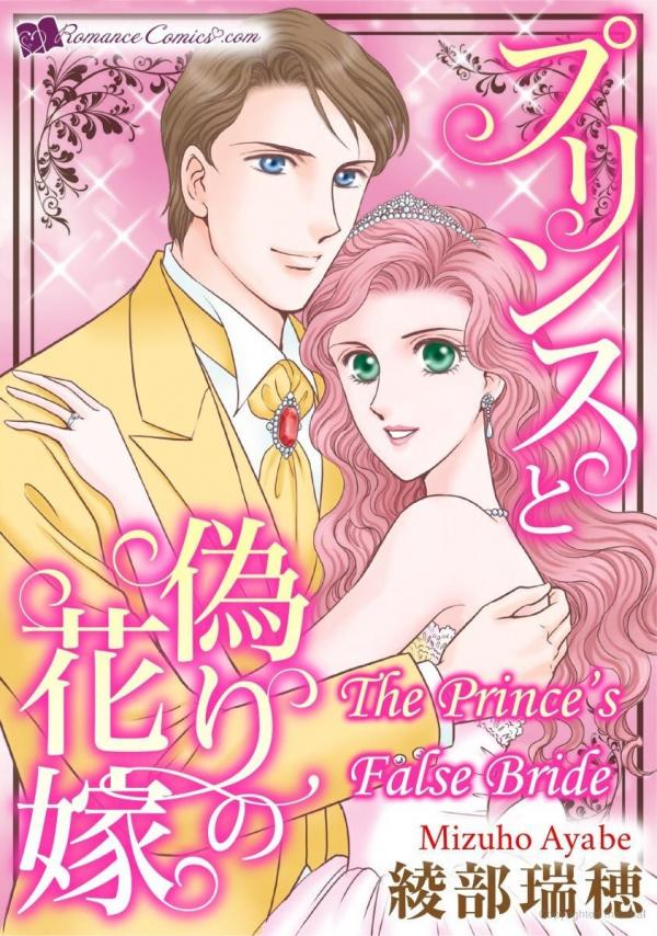 The Prince's False Bride The Prince's False Bride