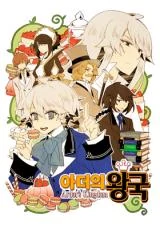 Ardor's Kingdom (Official)