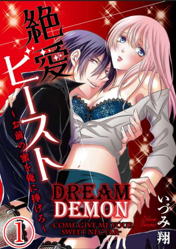 Dream Demon -Come Give Me Your Sweet Nectar